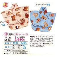 Бархатная японская удерживающая тепло пони, детский жилет