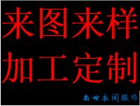 Dalang Sweater Factory, чтобы нарисовать картинку для настройки обработки