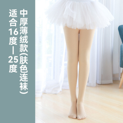 Демисезонный утепленный бархатный лебедь, шерстяные танцующие колготки